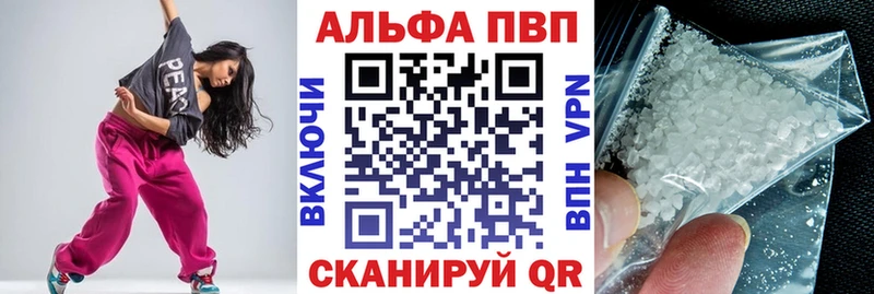 Alfa_PVP Соль  Черепаново 