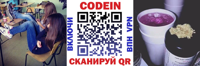 hydra сайт  Черепаново  Codein Purple Drank 