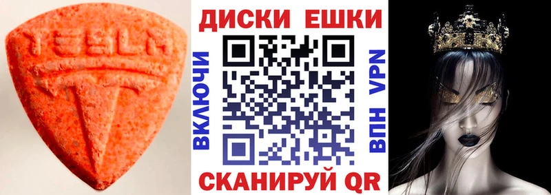 ЭКСТАЗИ диски  Черепаново 