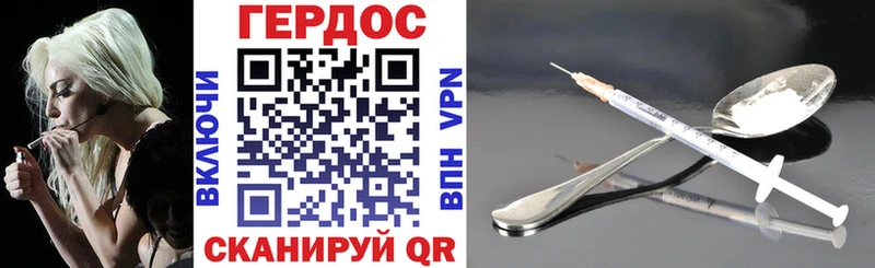 Героин белый  Черепаново 