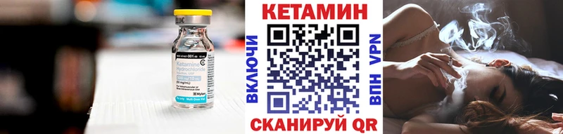 Кетамин VHQ  Черепаново 