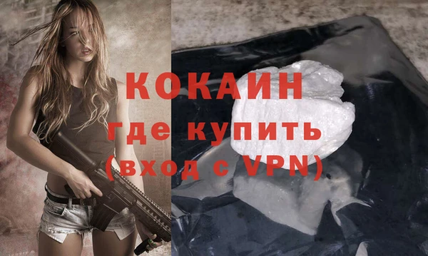 кокаин Армянск