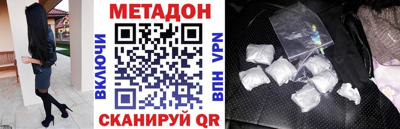 где найти наркотики  сайты даркнета наркотические препараты  МЕТАДОН кристалл  Черепаново 